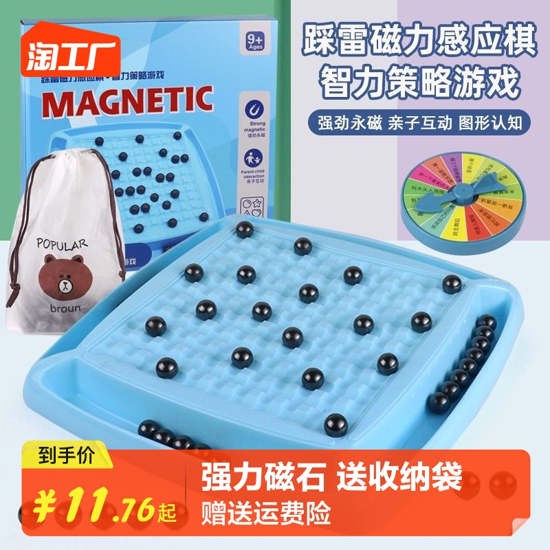 磁気バトルチェス知育玩具サンダー磁気誘導親子インタラクティブ子供卓上ゲーム磁気効果チェス