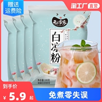 White cold powder childrens jelly pudding special powder home-made non-edible commercial non-cooked Net Red