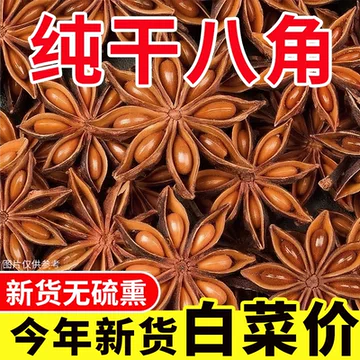 八角厨子 新品 未使用 　　送料無料　 厨房调味料八角+桂皮+香叶+茴香套装- Weee!
