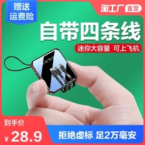  Charging treasure 20000 mAh with its own line Three-in-one ultra-thin portable mini sharing large capacity fast charging universal model