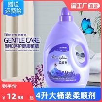 Softening agent 4L clothing care 8kg anti-static soft care to wrinkle lavender lasting fragrance
