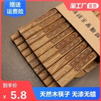 Lettering chicken wing wood Red sandalwood chopsticks Household paint-free wax-free wood fast solid wood tableware Iron wood 5-30 pairs