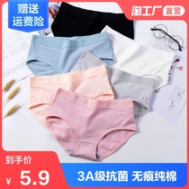 Womens underwear womens pure cotton cotton crotch antibacterial mid-waist seamless girl girl breathable triangle shorts head summer thin section