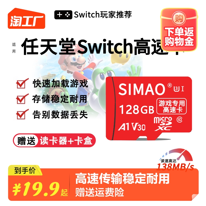 switch洢512gϷרøڴ濨TFnssd