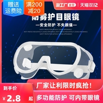 Goggles labor protection anti-fog anti-splash anti-droplets men and women riding protective glasses dust-proof sand and breathable