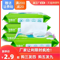ro pure water 50 pieces of baby hand wet wipes wet paper towel paper paper household real suit wipe ass newborn disposable