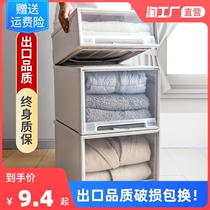 Drawer storage box plastic transparent wardrobe storage box clothing finishing box clothing storage box storage cabinet cabinet