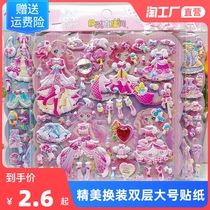 Children's Mermaid Girl Cartoon Princess Dressing Stickers Children Wear Clothes Stickers Stereo Bubble Paste Toys
