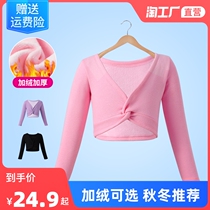 Childrens dance clothes female ballet practice girls autumn and winter plus velvet shawl dance special pink vest top coat