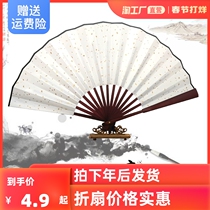 Folding fan with gold white rice paper fan 10 inch 8 inch antique calligraphy painting blank with gold red and black double-sided silk cloth fan
