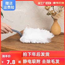 Electrostatic dust removal duster disposable chicken feather blanket household cleaning dust suction Zen sanitary dust cleaning duster