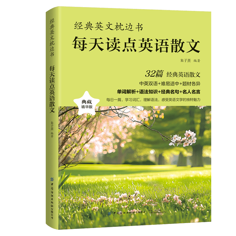 📚小说经典名句拯救哑巴英语|8.22元读透100+文学金句💡-阅读-淘宝好物网