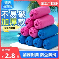 Shoe covers disposable household thickened wear-resistant indoor waterproof non-slip non-woven plastic room student childrens foot cover