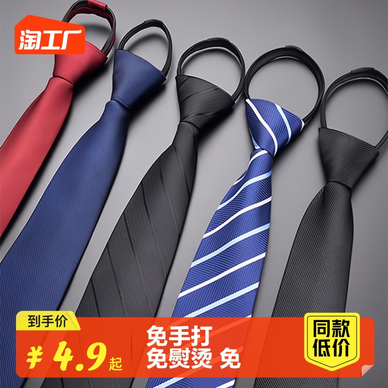 Black men's tie, men's zipper style formal attire, hand tied, women's wedding groom, lazy and free from tying knots, trendy blue