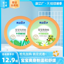 Frog prince baby talcum powder corn flour newborn prickly heat powder mild and soothing cool powder prickly heat dry