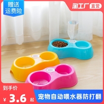 Pet automatic water feeder dog anti-overturning automatic drinking water food basin pooch Kitty Water Bowl rice basin Pet Supplies