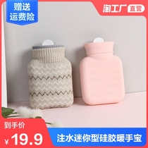 Silicone hot water bag Hot compress warm belly water injection type warm water bag Mini portable hand warmer Portable hot water bag