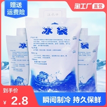 Thickened water injection ice bag Repeated use of fresh refrigerated food express special refrigeration cooling water injection ice bag portable
