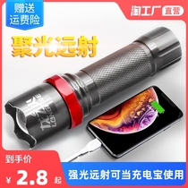 LED strong light long-range flashlight rechargeable outdoor lighting mini zoom multifunctional aluminum alloy flashlight