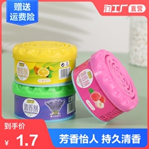 Air freshener toilet deodorant aromatherapy bedroom bathroom lasting fragrance indoor household solid cleaning agent artifact
