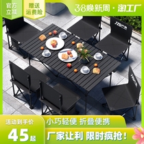 Outdoor tables and chairs folded portable picnic table aluminum alloy egg roll table camping table kit picnic products equipment