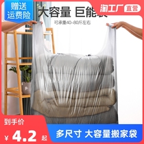 Moving bag bag large capacity finishing special bag quilt clothes quilt luggage storage bag dust-proof and moisture-proof