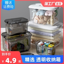 Storage box transparent household thick plastic extra-large finishing box snack storage box toy clothes storage box