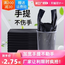 Garbage bag thickened black household kitchen disposable medium large portable vest bag wholesale pull bag