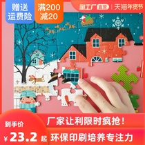 Little safflower baby ladder puzzle boys and girls 2-3-4-6 years old childrens garden puzzle paper puzzle toy