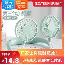 Lazy hanging neck fan usb portable small electric fan student Sports small Mini Portable Rechargeable Handheld
