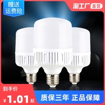 led bulb e27 screw mouth super bright bulb energy-saving lamp home Waterproof high power living room lighting indoor commercial