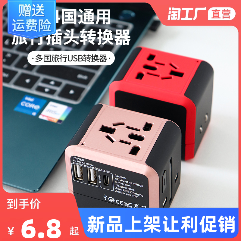変換プラグ typec 香港 日本 タイ 米国 ユニバーサル グローバル トラベル コンバーター ユニバーサル USB ソケット