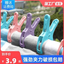 Clip clothesline clip clothes clip clothes hanger sunburn large clip quilted windproof fixed small plastic sunning clip