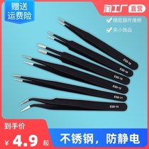 Stainless steel tweezers elbow fine pointed anti-static small clip Birds Nest picking powder clip repair tool set