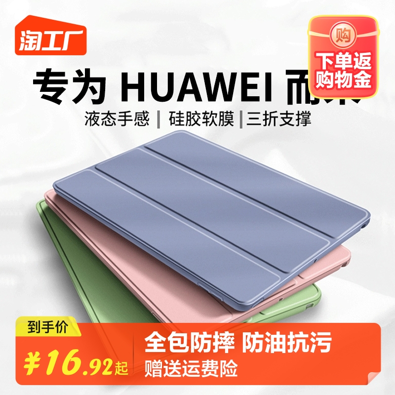 Huawei matepad11 保護ケース matepadpro13.2 Honor タブレット 8 保護ケース x8 コンピュータ 11.5 オールインクルーシブ 10.8 インチ 6se10.4air2023 落下防止 12.6 新しいスタイルに適しています。