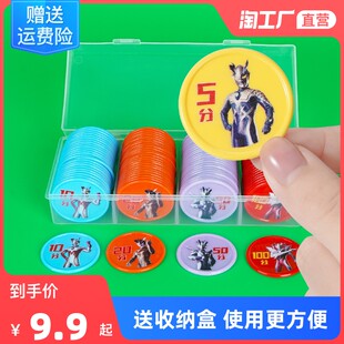 Ultraman Children's Currency Currency Monthous Primary School Students Reward Coin Exchange Division Point Point Card Habits to develop tokens