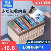  Book box storage box Foldable storage box for students  high school books Artifact Household storage and finishing box