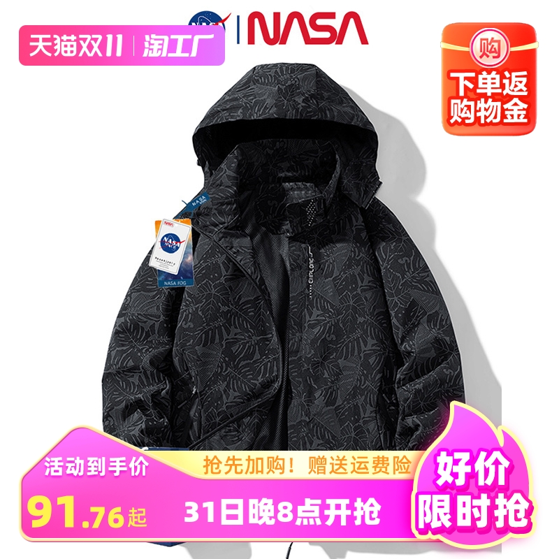 NASA联名春秋新款冲锋衣男外套情侣防风防水户外单冲登山运动夹克