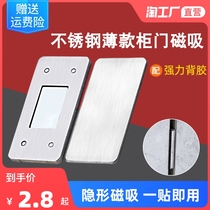 Free Punch Magnetic Suction sliding door Wardrobe Door Suction patch Suction Stopper Invisible Moving Door Magnet Strong Magnetic Lock Door Sticker