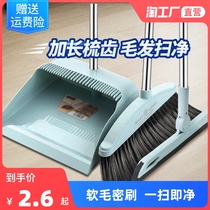 Sweep of dustpan suit combined dustpan home suit soft hair broom non-stick hair sweeping scraping water single broom