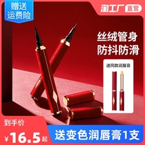 Red velvet eyeliner pen extreme sedimentary pen waterproof and sweat resistant to long-lasting non-discarded speed dry novice beginner