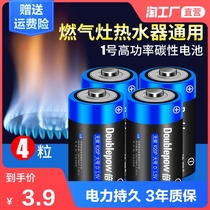  Double the amount of No 1 battery gas stove large water heater R20 No 1 carbon alkaline dry battery D type 1 5V