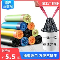 Draw Rope Garbage Bags Home Thickening Garbage Bags Office Household Large Number Dormitory Kitchen Portable Vest Plastic Bags