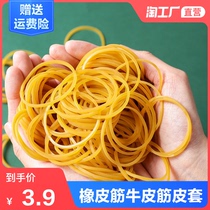 Rubber band wholesale high elastic cowhide tendon disposable rubber band rubber ring Vietnam imported yellow bundle vegetable holster