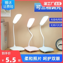 Eye-protection table lamp Learning LED Straight-plug rechargeable student Dormitory Bedroom children Paeyesight reading bed Headlights USB
