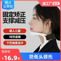 Cervical spine Neck Guard Sleeve Cervical Support home Physiotherapy Office Anti-Bow deity Shoulder Neck Front Decanter Straightener