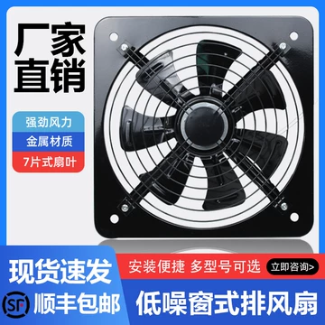 工厂换气扇-工厂换气扇促销价格、工厂换气扇品牌- 淘宝