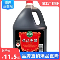 Zhenjiang vinegar 1 75L commercial household seasoning vinegar without additives brewing rice vinegar Jinshan Temple