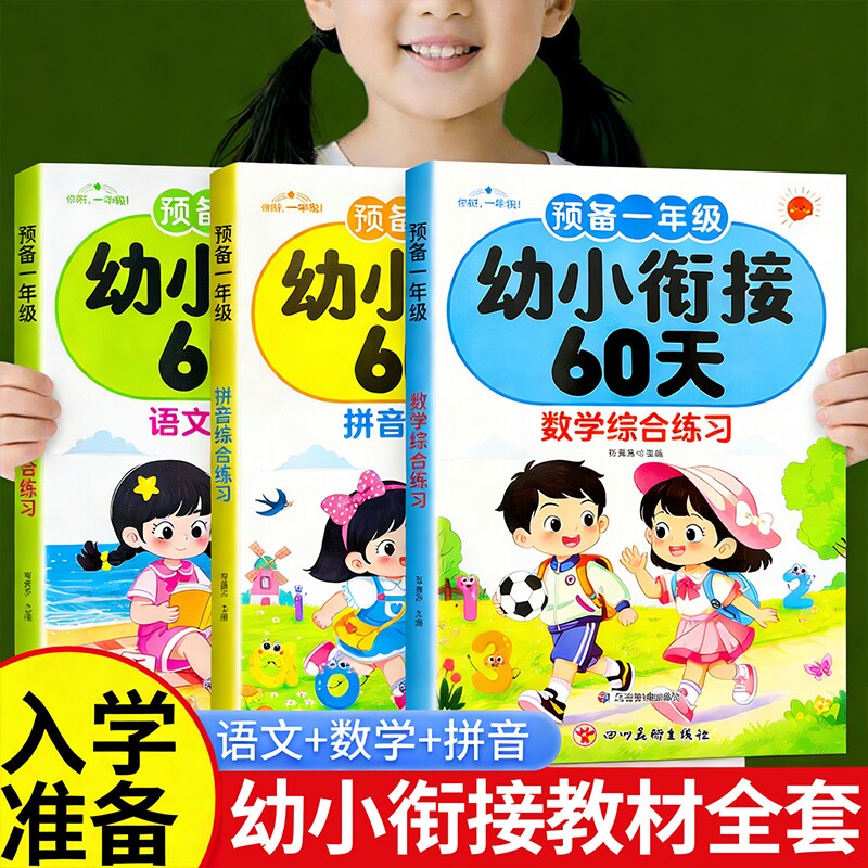 小学教材全练语文-小学教材全练语文促销价格、小学教材全练语文品牌- 淘宝