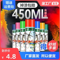 Self-painting Hand painting anti-rust paint Car graffiti of various colors Large capacity sprinkler filling paint Varnish household paint